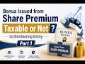 Bonus Issued from Share Premium | Taxable or Not?-Part 1 | Income Tax Act, 2058 | Banks vs IRD