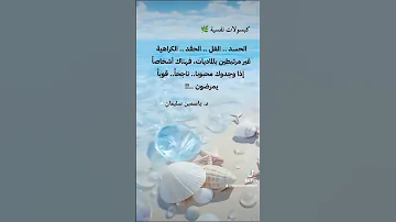 ربنا يكفينا شر ناس بتقطع فينا ياسمين سليمان اكسبلور تيك توك ترند 