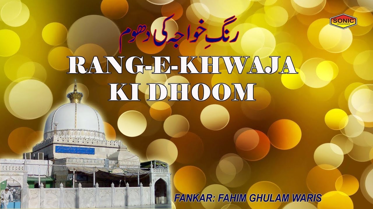 Khwaja Ki Dhoom Hai || Faheem Ghulam Waris