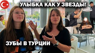 видео: УЛЫБКА КАК У ЗВЕЗДЫ! Наш опыт - довольны. ЗУБЫ В ТУРЦИИ в клинике Antlara Dental. ЭЛАЙНЕРЫ, ИМПЛАНТЫ картинка: УЛЫБКА КАК У ЗВЕЗДЫ! Наш опыт - довольны. ЗУБЫ В ТУРЦИИ в клинике Antlara Dental. ЭЛАЙНЕРЫ, ИМПЛАНТЫ