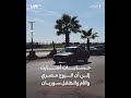 اعتداء على طفل بطرطوس يثير غضبا واسعا