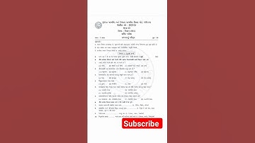 Std 10 Science New Pepper Style March 2024 || ધોરણ 10 વિજ્ઞાન || Std 10 New Blueprint 2024 || #viral