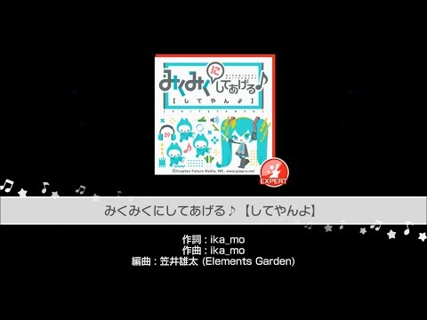 『みくみくにしてあげる♪【してやんよ】』Pastel＊Palettes(難易度：EXPERT)【ガルパ プレイ動画】