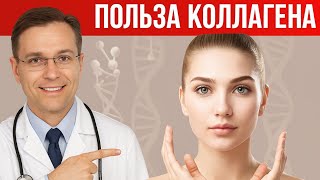 Источник коллагена №1, о котором НИКТО не говорит!
