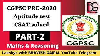 CGPSC PRE-2020 CSAT solved Aptitude test Part-2 । CGPSC PRE MATHS REASONING SOLVED