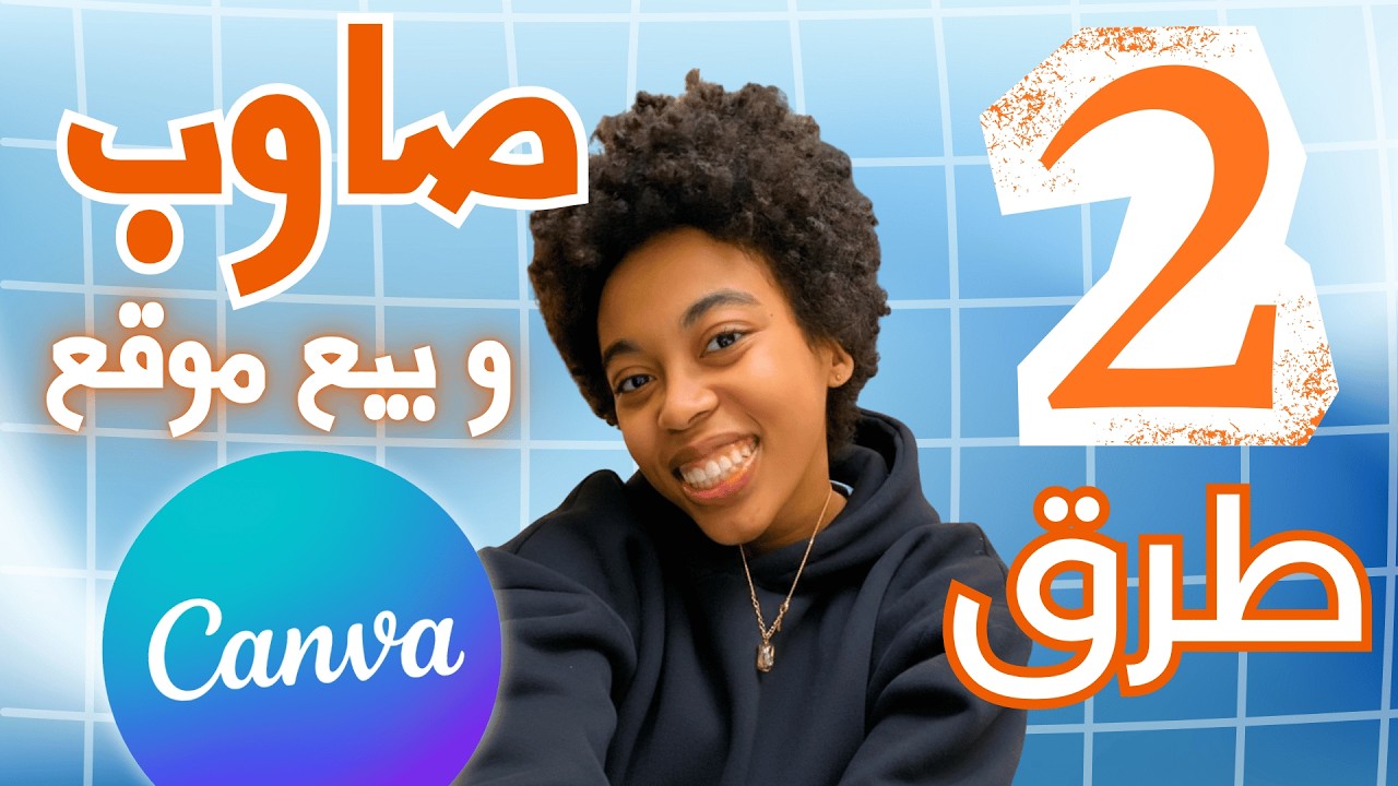 قاد موقع ب60 درهم و بيعو ب1000 (static)