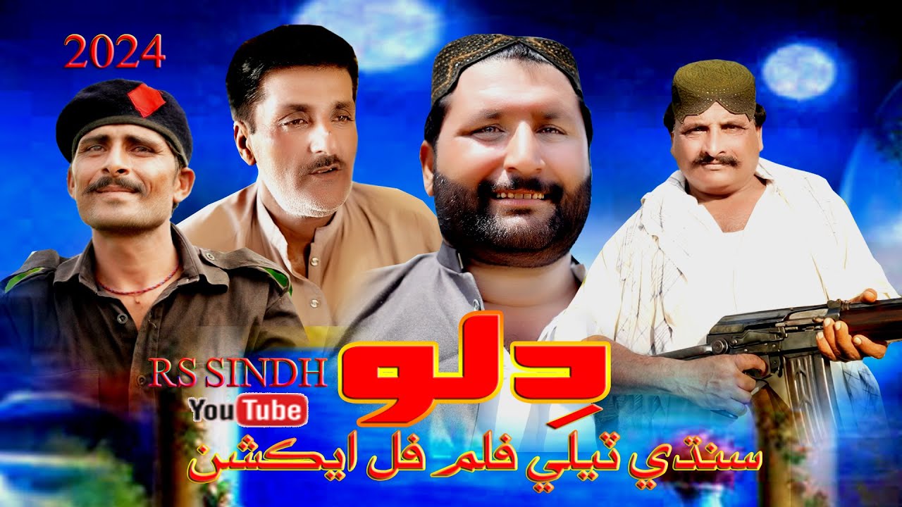 Sindhi Films new Sindhi dilu full action film 2024 || Sindhi telefilm dilu movie ...