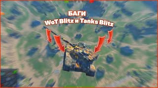 :      wot blitz 