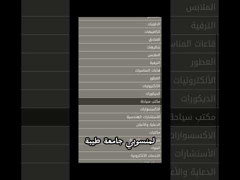 كيف تعرف تخفيضات منسوبي جامعة طيبة