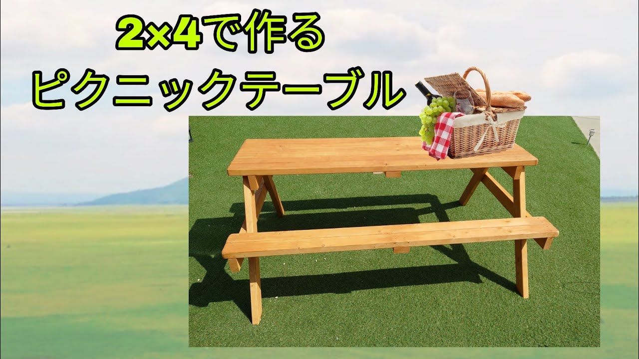 Picnic table made from 2x4 lumber / DIY / #DIYChannelAngel