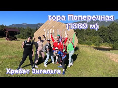 Поход 🩵 Хребет