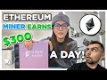 This New Ethereum Miner NOW EARNS $300 DAILY?!