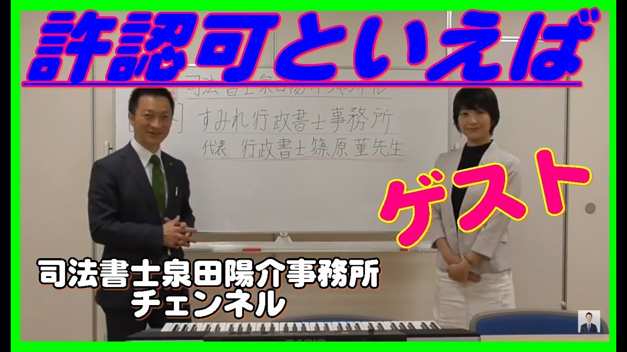 すみれ行政書士事務所様 札幌市豊平区西岡 平岸の司法書士泉田陽介事務所 相続 遺言 会社設立 企業顧問なら