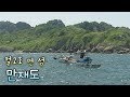여섯시간 배타야 도착하는 멀고도 먼 섬, 만재도 이야기 [Korea Island]