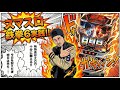 《新台実践》365日賭博生活のクズ達が挑む"スマスロ鉄拳6"