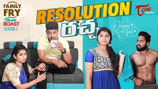 FAMILY FRY Season 2 | Double Roast Epi #4 | TeluguOne