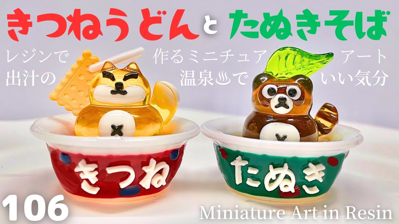 食品サンプル　日清　どん兵衛　レジンアート 食品サンプル日清どん兵衛レジンアート