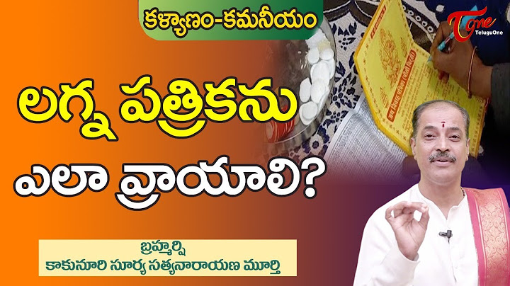Kalyanam- Kamaneyam | లగ్న పత్రికను ఎలా వ్రాయాలి? | Kakunuri Suryanarayana Murthy | BhaktiOne