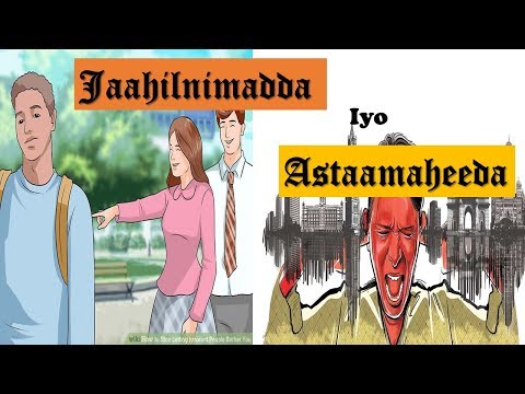 jaahilnimada | Jaahilka | Astaamaha Jaahilka.