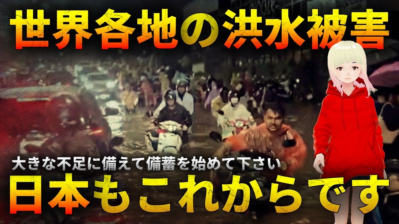 【警告】これからが本番です！！ジョセフティテルの9月30日の予言【終末】