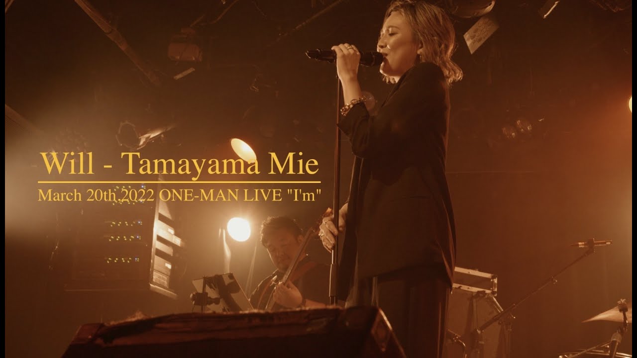 Obejrzyj Will/ 玉山ミイ (LIVE MOVIE) w YouTube Obejrzyj Will/ 玉山ミイ (LIVE MOVIE) w YouTube