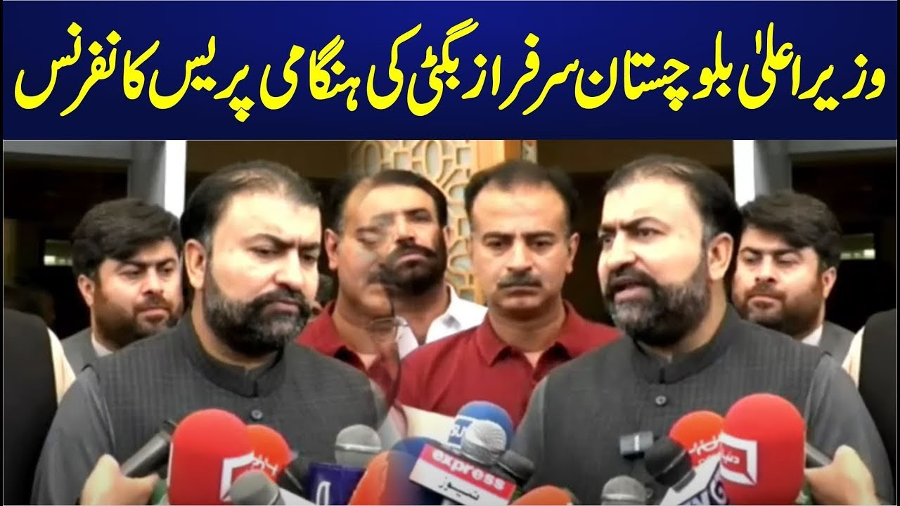 Quetta | CM Balochistan Sarfraz bughti Media Talk | بلوچستان اسمبلی سرفراز بگٹی کی میڈیا ٹاک