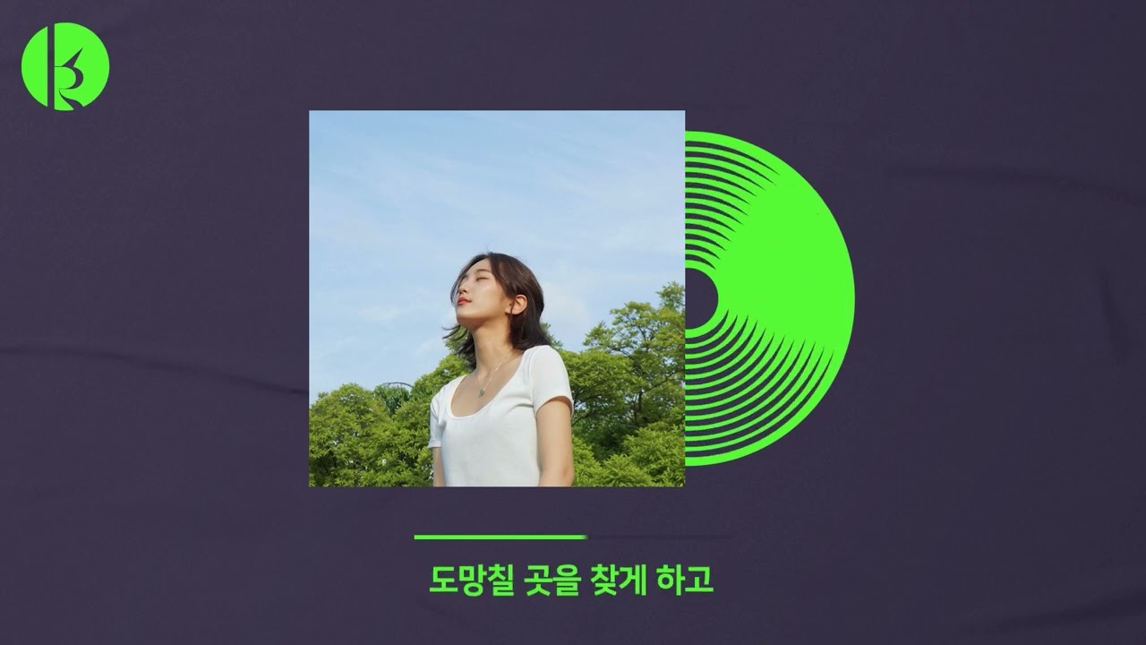 면지(Hyun Ji) – 부서진 조각 Official Audio