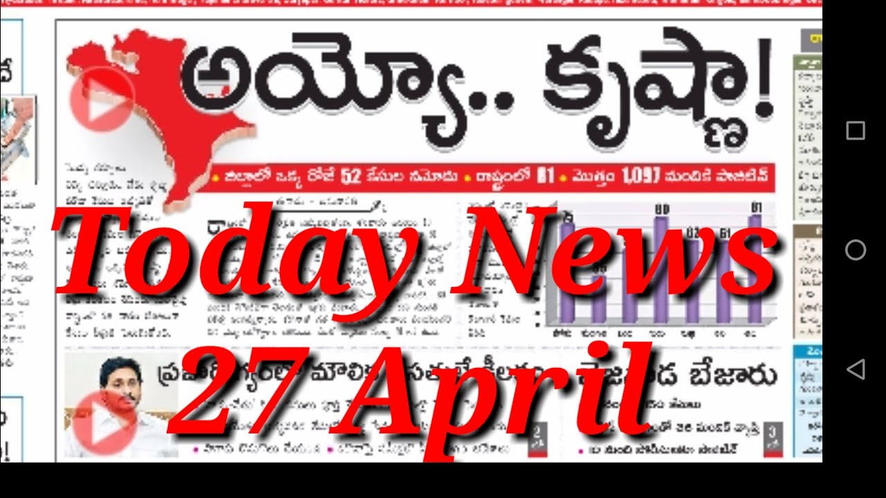 eenadu epaper vizianagaram district edition today