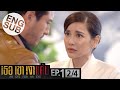 [Eng Sub] เธอ เขา เงาแค้น AN EYE FOR AN EYE | EP.1 [2/4]