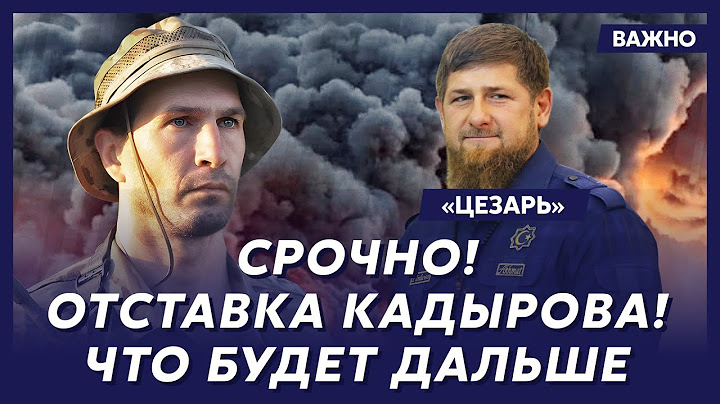 Легендарный «Цезарь» (легион «Свобода России») о вторжении Путина в страны Балтии