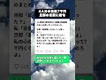 4人家族の1週間食費7千円…旦那の反応にツッコまずにいられない #スカッとする話 #ママの本音