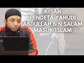 Kisah Pendeta Yahudi Abdullah bin Salam Masuk Islam #khalidbasalamah #dakwah #dakwahsalaf