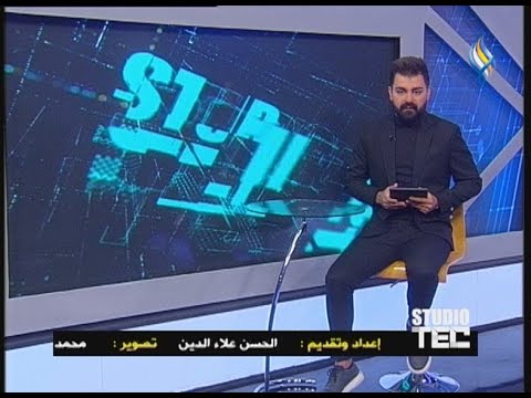قناة سما الفضائية استديو تك 18 02 2023