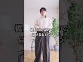 ユニクロのスウェットを使った大人ストリートスタイル #shorts