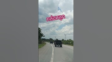 Thumbnail of กล่อมลูก #สุนารีราชสีมา #สุนารี