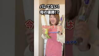 【成長期】偏食や苦手…食べない自閉症兄と妹に試した”打開策”#自閉症 #偏食#成長期 #にこにこ鉄分#pr