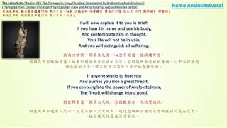 Sports Performance Lotus Sutra, Ch. 25, with subtitles