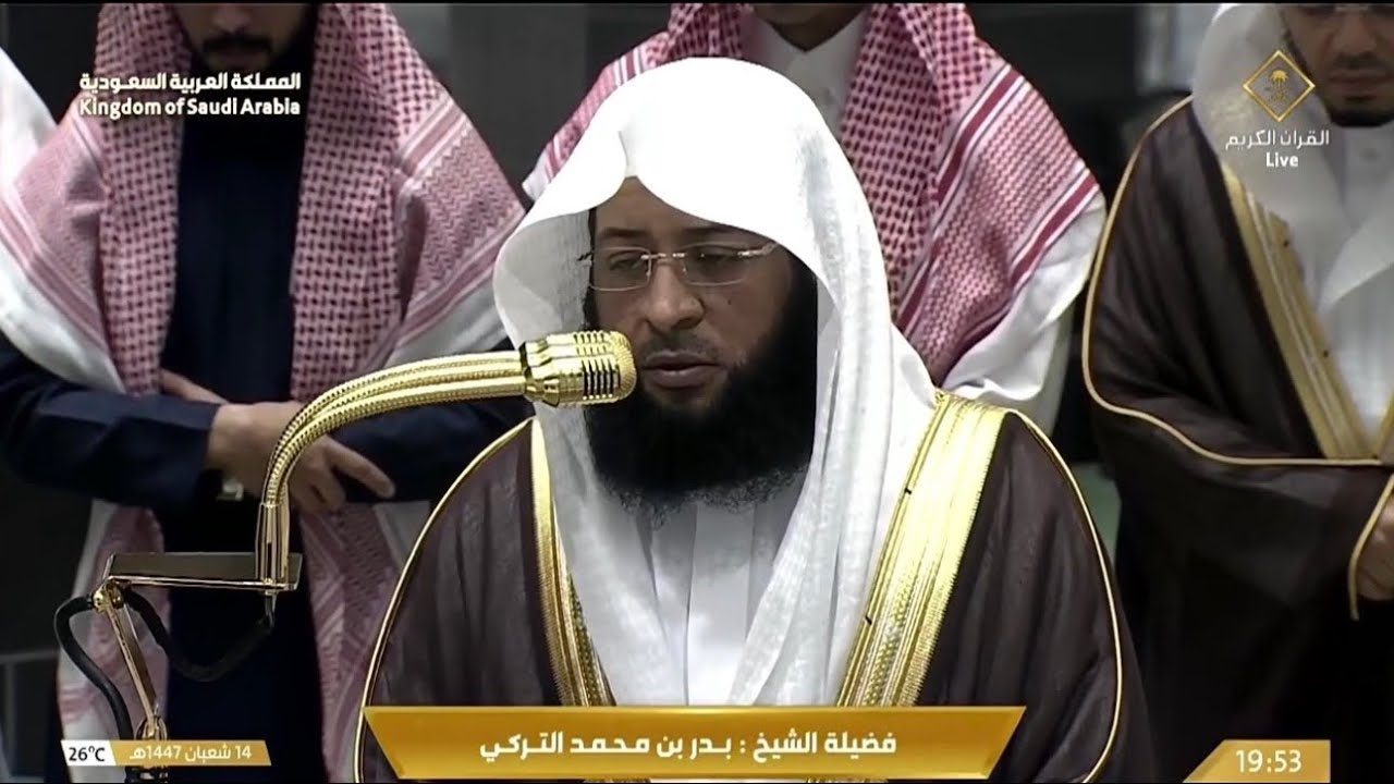صلاة العشاء للشيخ بدر التركي 14 شعبان 1447هـ