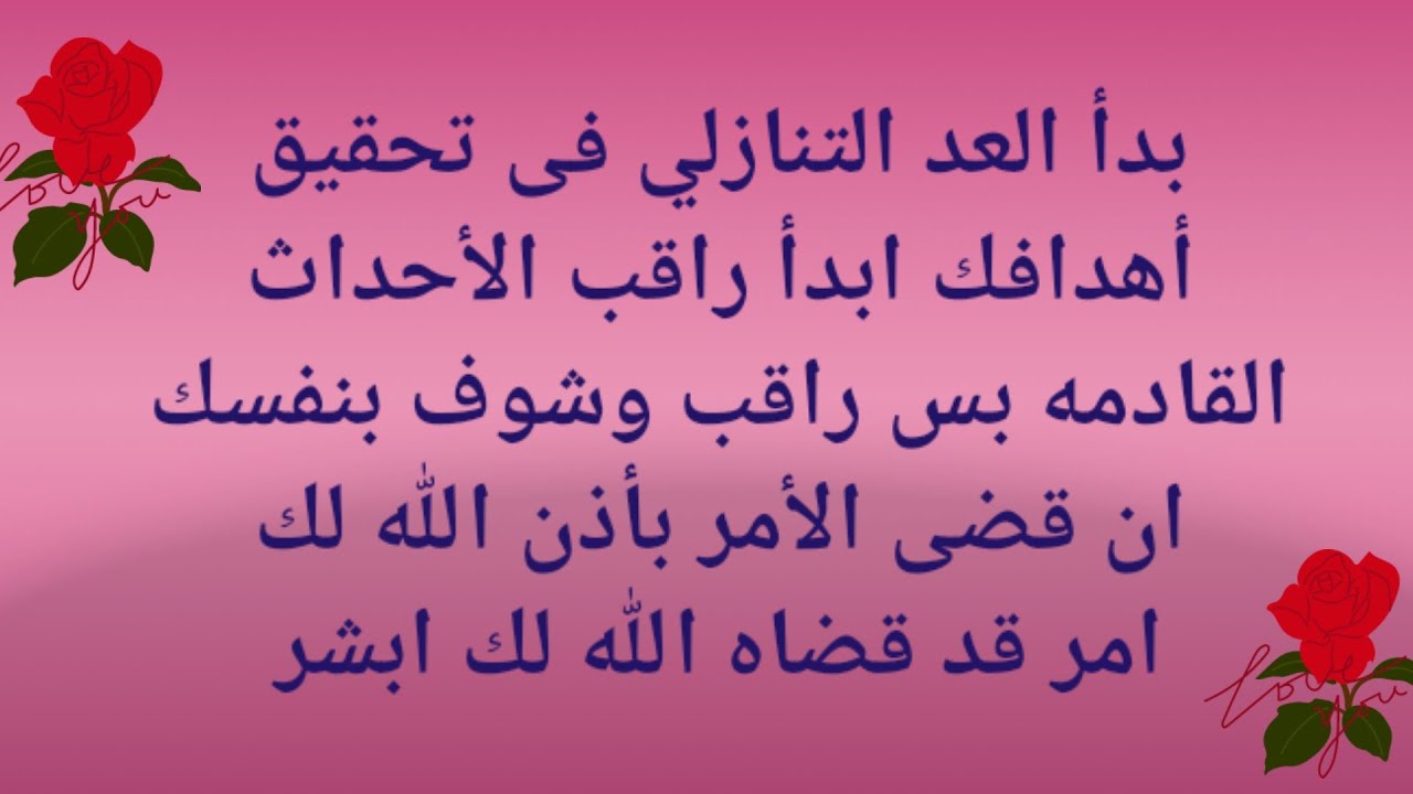 رسالة الملاك موجهه لك بدأ العد التنازلي فى تحقيق أهدافك ابدأ راقب الأحداث