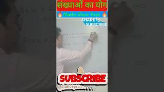 🔥😱This Math Trick Will Make You Look Like a Genius 🤯🔥 #maths#mathstricks#viral#shorts#trending