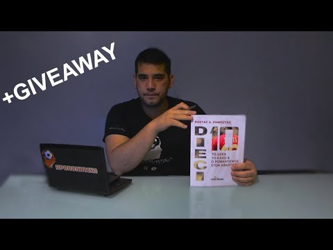 Σχεδόν τελειώσαμε και ήδη ξέρουμε (+GIVEAWAY)