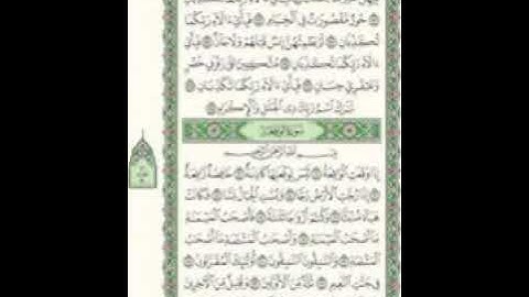 56 سورة الواقعة