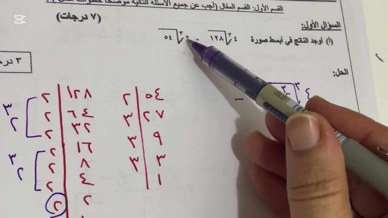 مراجعة حادي عشر ادبي الفصل الدراسي الأول منهج الكويت ٢٠٢٥ /٢٠٢٦