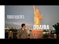 2024 tokyo statue of liberty  vlog  fun convo