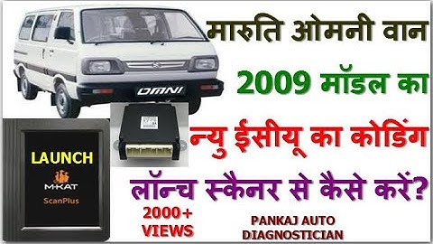 Maruti Omni Van ECM coding/Key coding By Launch Car Scanner Mkat ScanPlus.Omni ECU coding by Launch🔥