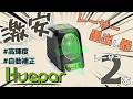 高価な道具は要らない｜1万円以下で失敗を減らすレーザー墨出し器～Huepar BOX-1G～