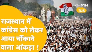 Phalodi Satta Bazaar का Rajasthan में BJP-Congress पर चौंकाने वाला दावा!