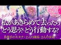 🔮恋愛タロット🌈私が諦めて去ったらあの人はどう思う❔ どう行動する❔どうなる❔🌈あなたへの本音・2人の関係・2人の未来結果💗片思い・音信不通・複雑恋愛・曖昧な関係・お付き合いしてる方もしてない方も…