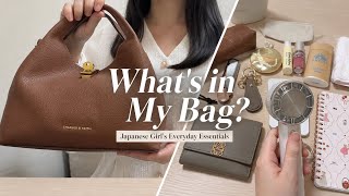 Japanese Girl’s Everyday Essentials | What’s in My Bag?
