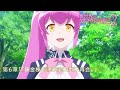 TVアニメ『異世界はスマートフォンとともに。2』第6章「『錬金棟』、そして思わぬ再会。」 予告